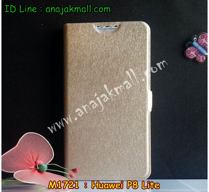 เคส Huawei p8 lite,เคสหนัง Huawei p8 lite,เคสไดอารี่ Huawei p8 lite,เคสพิมพ์ลาย Huawei p8 lite,เคสฝาพับ Huawei p8 lite,เคสสกรีนลาย Huawei p8 lite,เคสยางใส Huawei p8 lite,เคสซิลิโคนพิมพ์ลายหัวเว่ย p8 lite,เคสอลูมิเนียม Huawei p8 lite,เคสประดับ Huawei p8 lite,กรอบอลูมเนียมหัวเว่ย p8 lite,รับสกรีนเคส Huawei p8 lite,เคสคริสตัล Huawei p8 lite,ซองหนัง Huawei p8 lite,เคสนิ่มลายการ์ตูน Huawei p8 lite,เคสเพชร Huawei p8 lite,ซองหนัง Huawei p8 lite,เคสหนังแต่งเพชร Huawei p8 lite,เคสกรอบโลหะ Huawei p8 lite